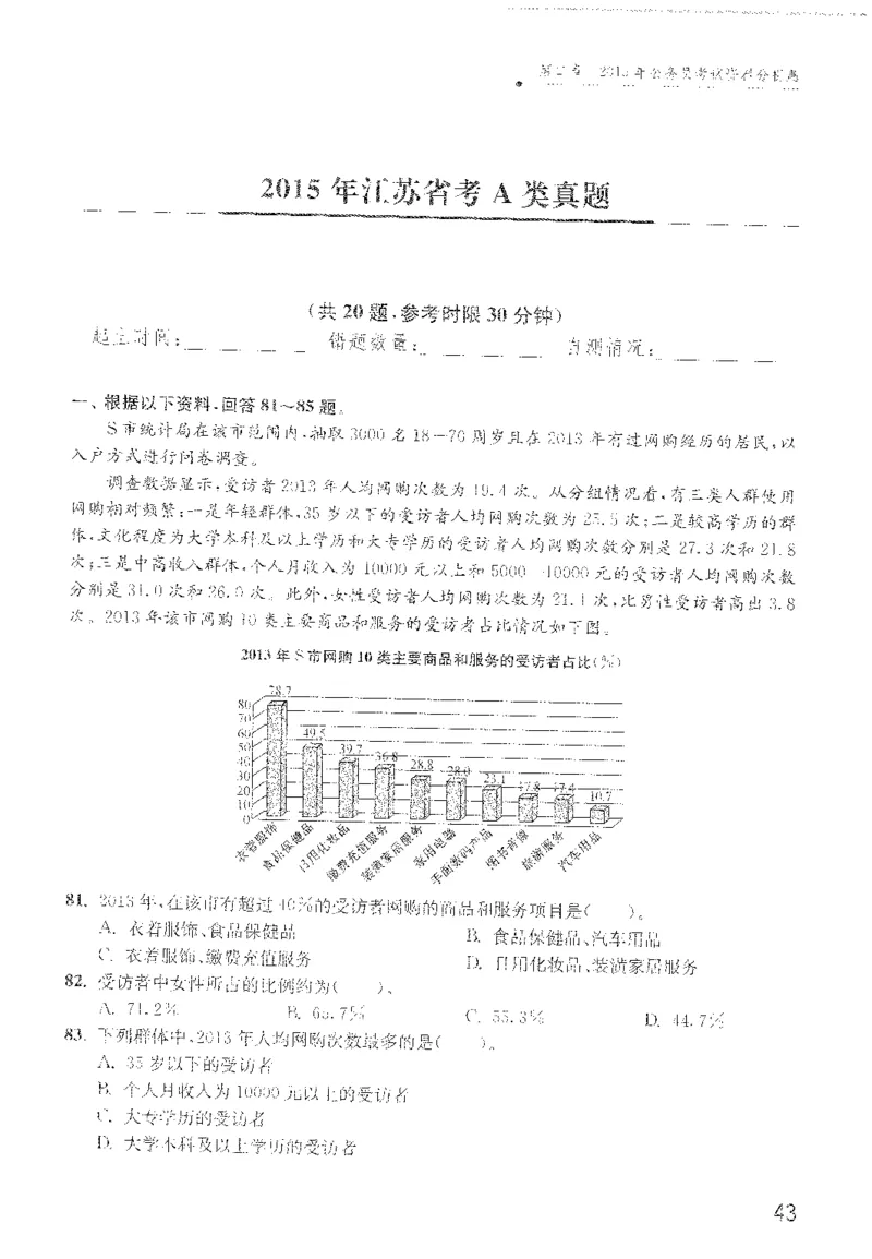 1200题题本_2026考公资料_花生十三合集_旗舰班-国考（2026版）花生十三旗舰班（花生行测+飞扬申论）⭐⭐⭐_电子资料（讲义+题本）_刷题题本_资料分析1200题
