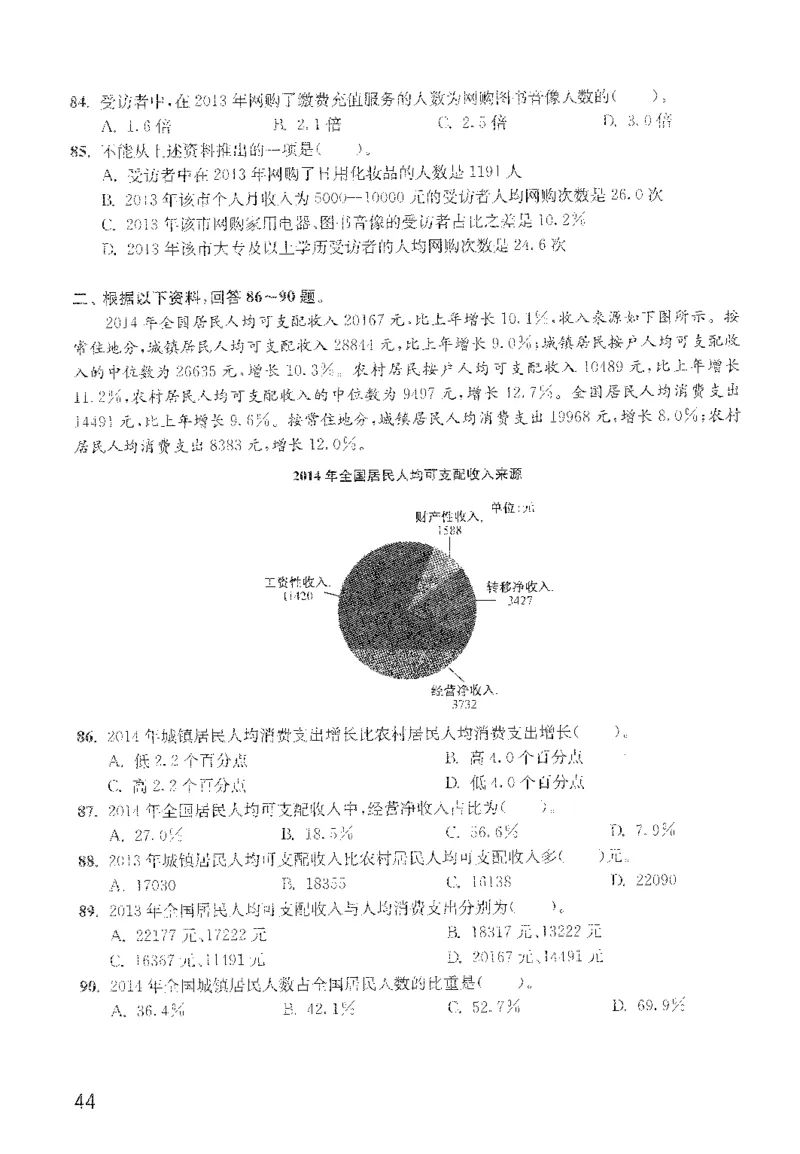 1200题题本_2026考公资料_花生十三合集_旗舰班-国考（2026版）花生十三旗舰班（花生行测+飞扬申论）⭐⭐⭐_电子资料（讲义+题本）_刷题题本_资料分析1200题