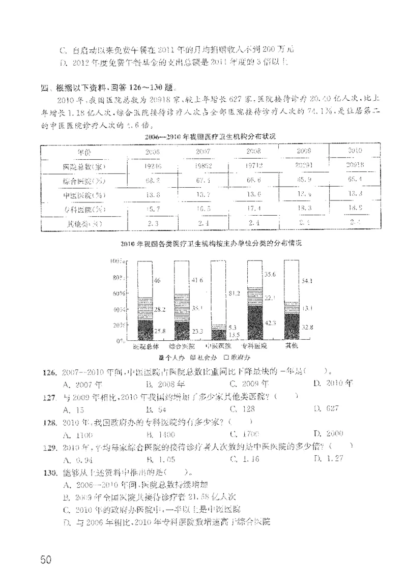 1200题题本_2026考公资料_花生十三合集_旗舰班-国考（2026版）花生十三旗舰班（花生行测+飞扬申论）⭐⭐⭐_电子资料（讲义+题本）_刷题题本_资料分析1200题