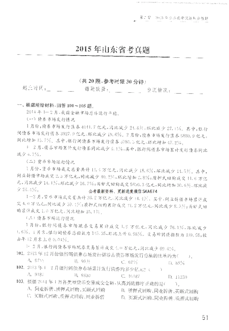 1200题题本_2026考公资料_花生十三合集_旗舰班-国考（2026版）花生十三旗舰班（花生行测+飞扬申论）⭐⭐⭐_电子资料（讲义+题本）_刷题题本_资料分析1200题