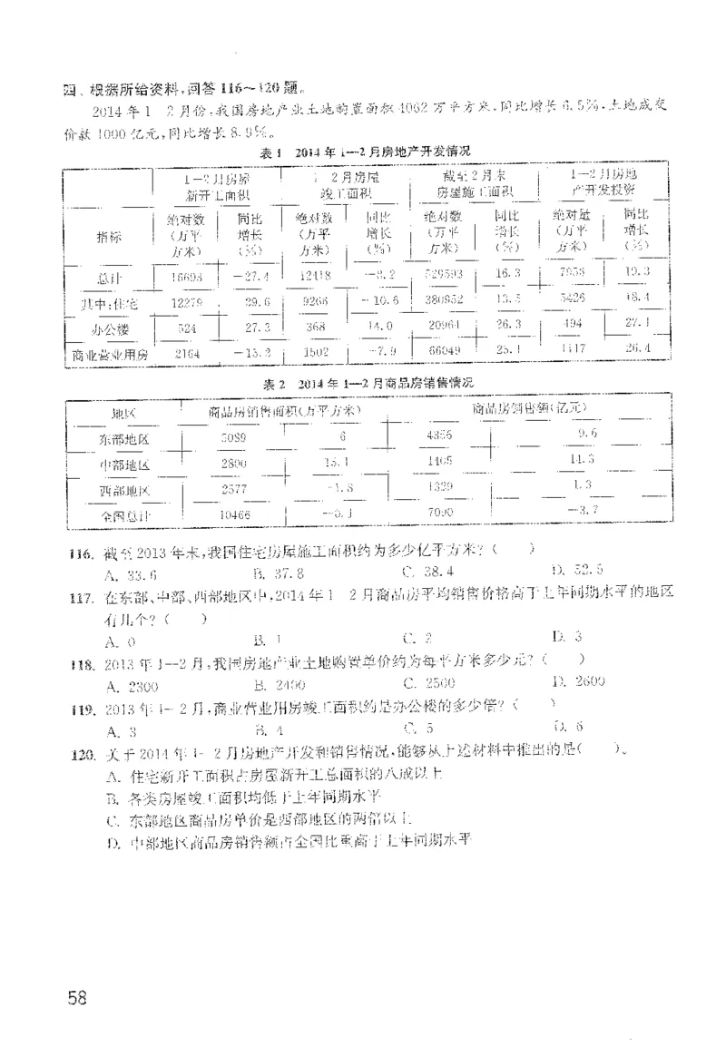 1200题题本_2026考公资料_花生十三合集_旗舰班-国考（2026版）花生十三旗舰班（花生行测+飞扬申论）⭐⭐⭐_电子资料（讲义+题本）_刷题题本_资料分析1200题