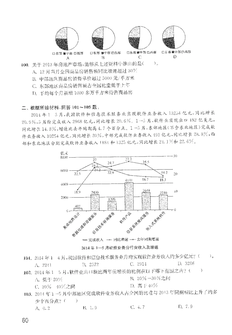 1200题题本_2026考公资料_花生十三合集_旗舰班-国考（2026版）花生十三旗舰班（花生行测+飞扬申论）⭐⭐⭐_电子资料（讲义+题本）_刷题题本_资料分析1200题