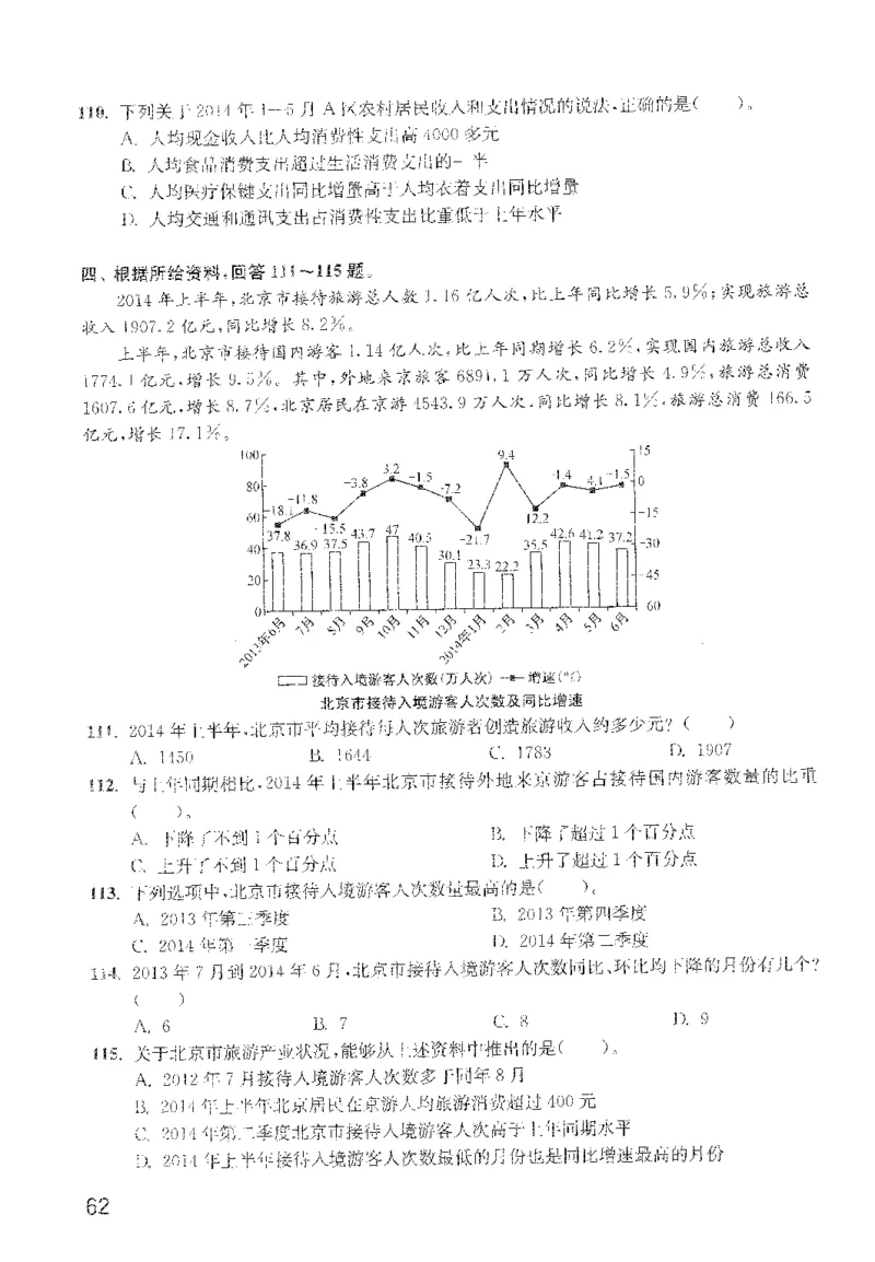 1200题题本_2026考公资料_花生十三合集_旗舰班-国考（2026版）花生十三旗舰班（花生行测+飞扬申论）⭐⭐⭐_电子资料（讲义+题本）_刷题题本_资料分析1200题