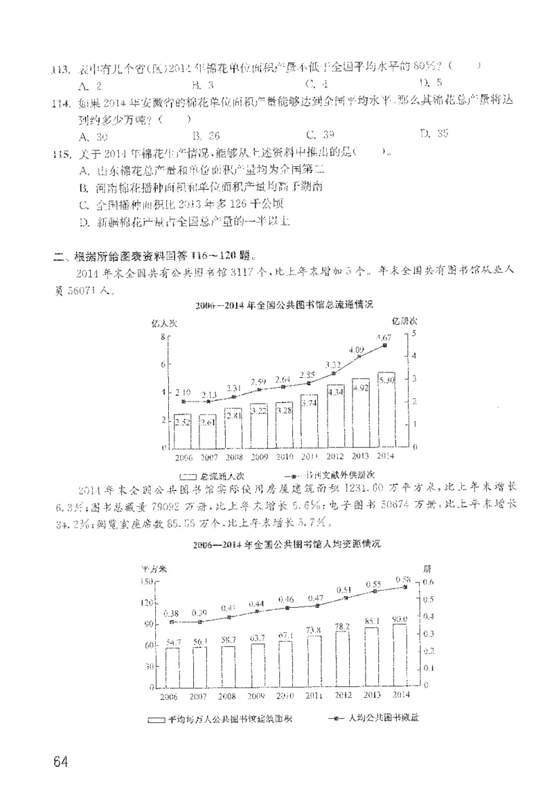 1200题题本_2026考公资料_花生十三合集_旗舰班-国考（2026版）花生十三旗舰班（花生行测+飞扬申论）⭐⭐⭐_电子资料（讲义+题本）_刷题题本_资料分析1200题