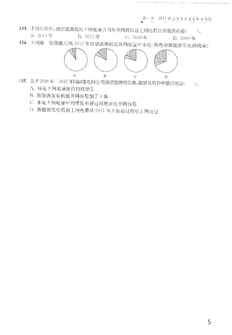 1200题题本_2026考公资料_花生十三合集_旗舰班-国考（2026版）花生十三旗舰班（花生行测+飞扬申论）⭐⭐⭐_电子资料（讲义+题本）_刷题题本_资料分析1200题
