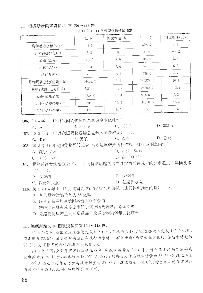 1200题题本_2026考公资料_花生十三合集_旗舰班-国考（2026版）花生十三旗舰班（花生行测+飞扬申论）⭐⭐⭐_电子资料（讲义+题本）_刷题题本_资料分析1200题