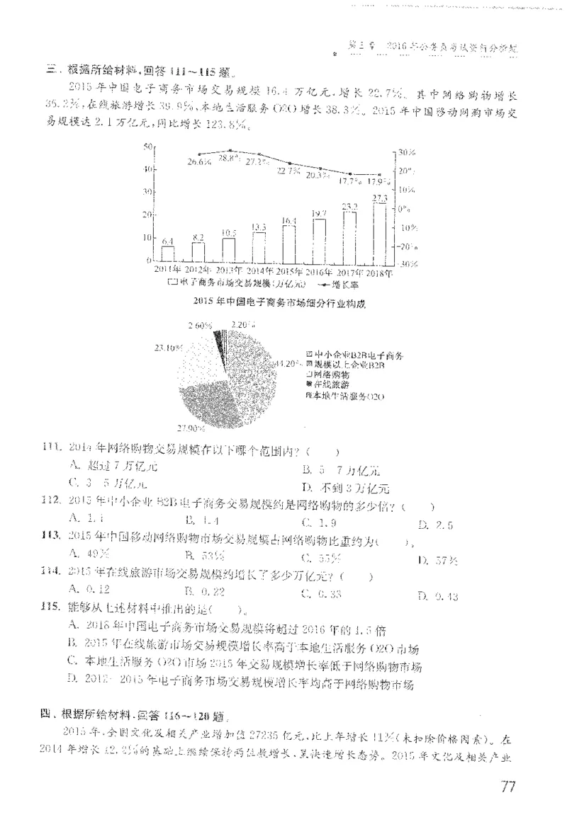 1200题题本_2026考公资料_花生十三合集_旗舰班-国考（2026版）花生十三旗舰班（花生行测+飞扬申论）⭐⭐⭐_电子资料（讲义+题本）_刷题题本_资料分析1200题