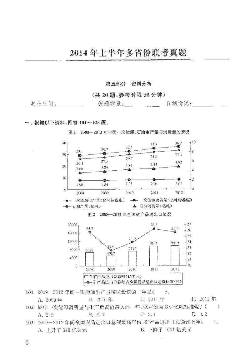 1200题题本_2026考公资料_花生十三合集_旗舰班-国考（2026版）花生十三旗舰班（花生行测+飞扬申论）⭐⭐⭐_电子资料（讲义+题本）_刷题题本_资料分析1200题