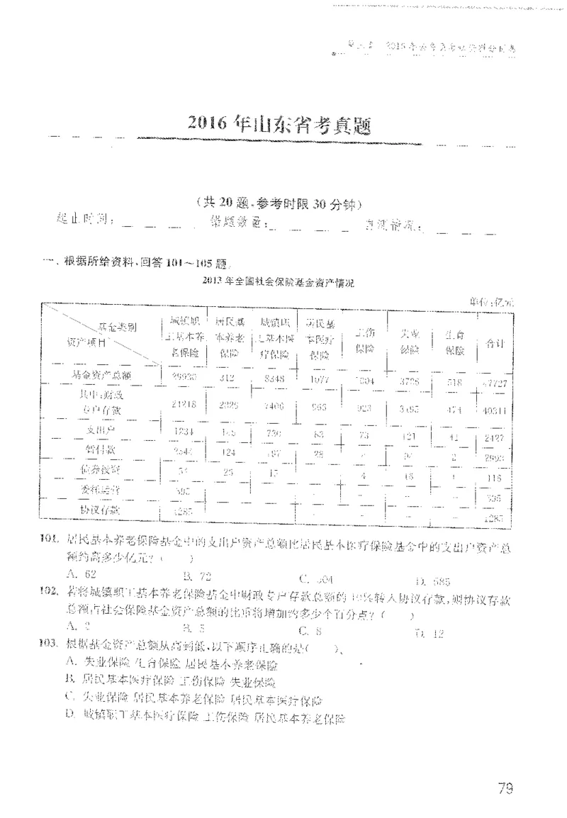 1200题题本_2026考公资料_花生十三合集_旗舰班-国考（2026版）花生十三旗舰班（花生行测+飞扬申论）⭐⭐⭐_电子资料（讲义+题本）_刷题题本_资料分析1200题