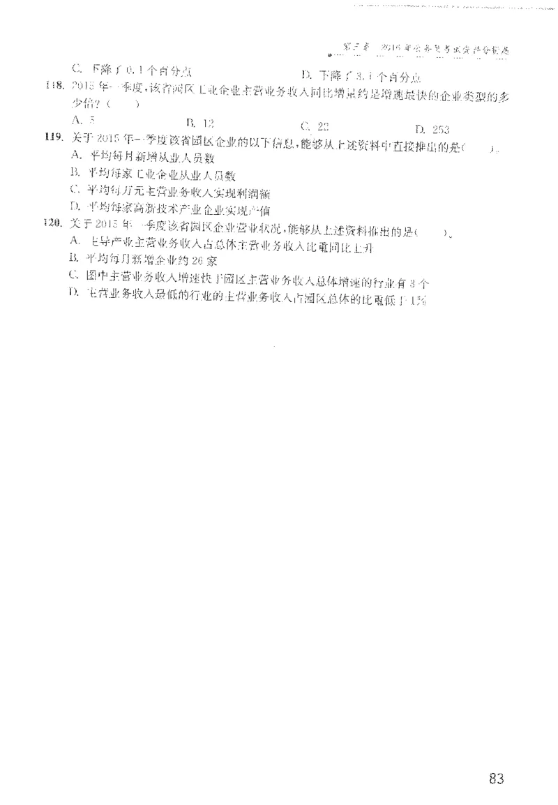 1200题题本_2026考公资料_花生十三合集_旗舰班-国考（2026版）花生十三旗舰班（花生行测+飞扬申论）⭐⭐⭐_电子资料（讲义+题本）_刷题题本_资料分析1200题