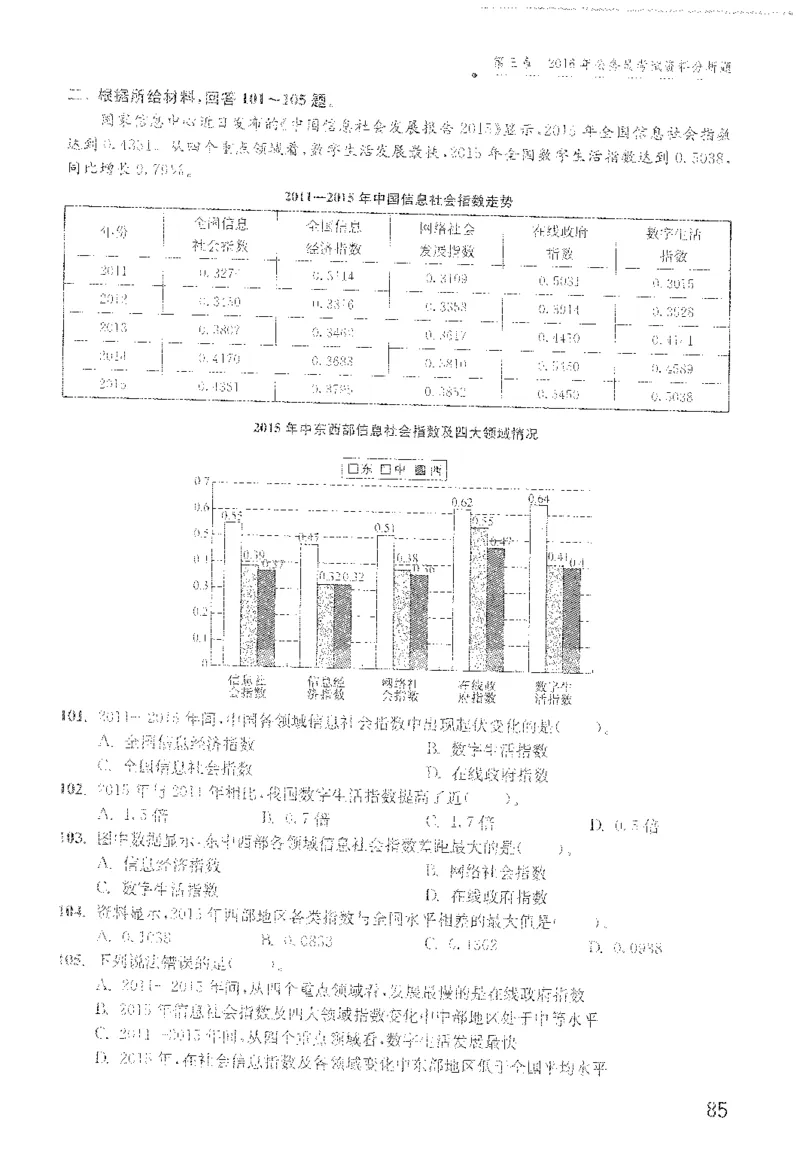 1200题题本_2026考公资料_花生十三合集_旗舰班-国考（2026版）花生十三旗舰班（花生行测+飞扬申论）⭐⭐⭐_电子资料（讲义+题本）_刷题题本_资料分析1200题