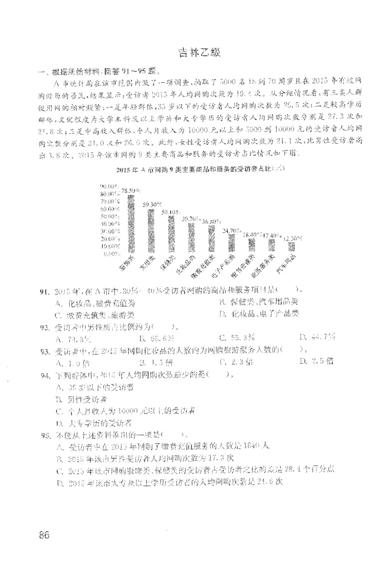 1200题题本_2026考公资料_花生十三合集_旗舰班-国考（2026版）花生十三旗舰班（花生行测+飞扬申论）⭐⭐⭐_电子资料（讲义+题本）_刷题题本_资料分析1200题
