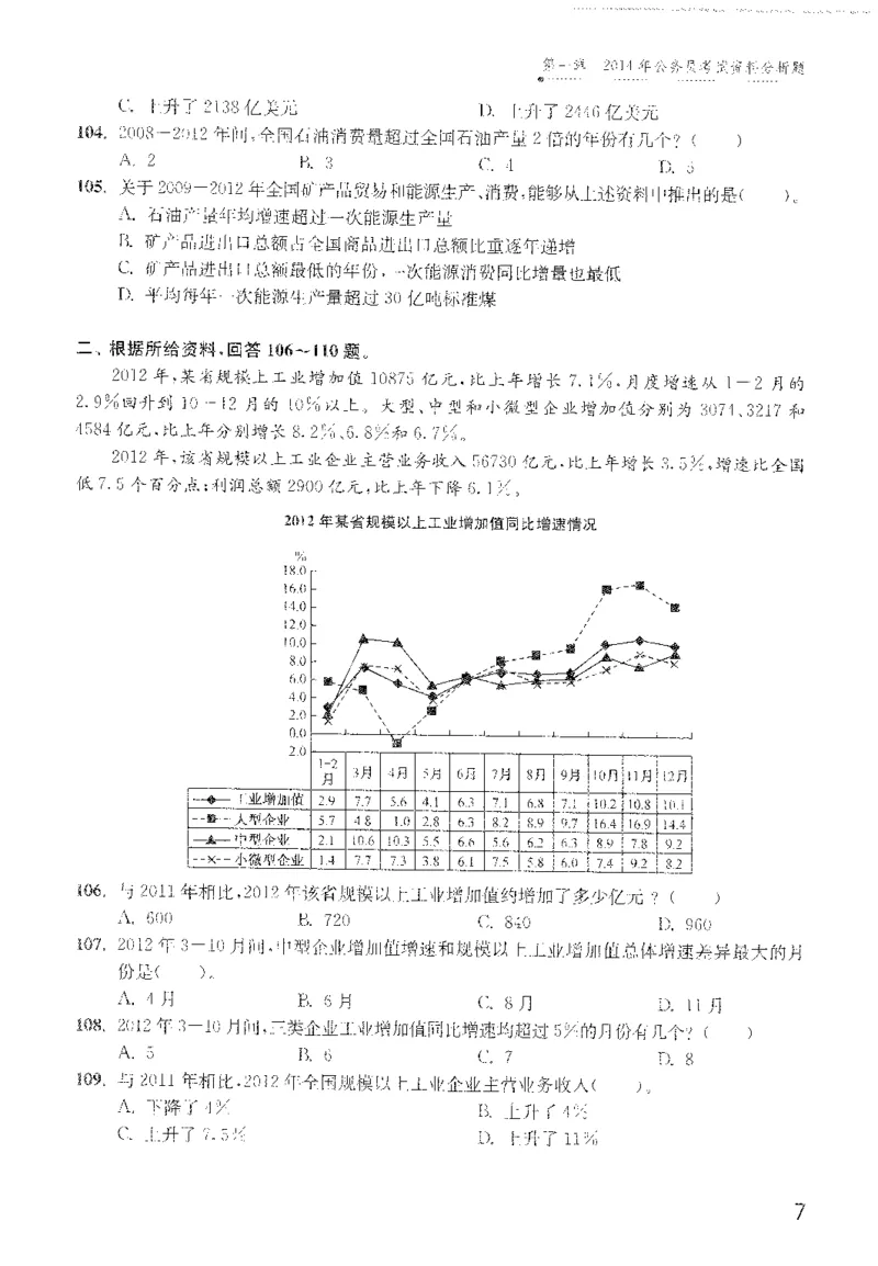 1200题题本_2026考公资料_花生十三合集_旗舰班-国考（2026版）花生十三旗舰班（花生行测+飞扬申论）⭐⭐⭐_电子资料（讲义+题本）_刷题题本_资料分析1200题