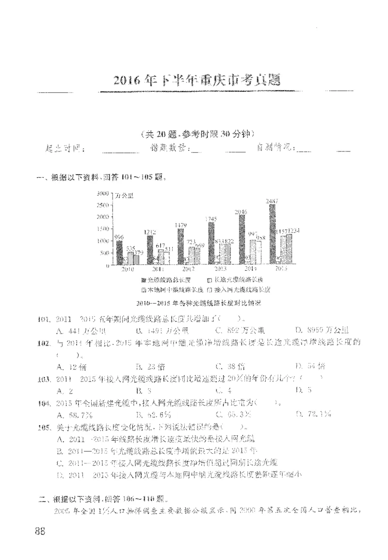 1200题题本_2026考公资料_花生十三合集_旗舰班-国考（2026版）花生十三旗舰班（花生行测+飞扬申论）⭐⭐⭐_电子资料（讲义+题本）_刷题题本_资料分析1200题
