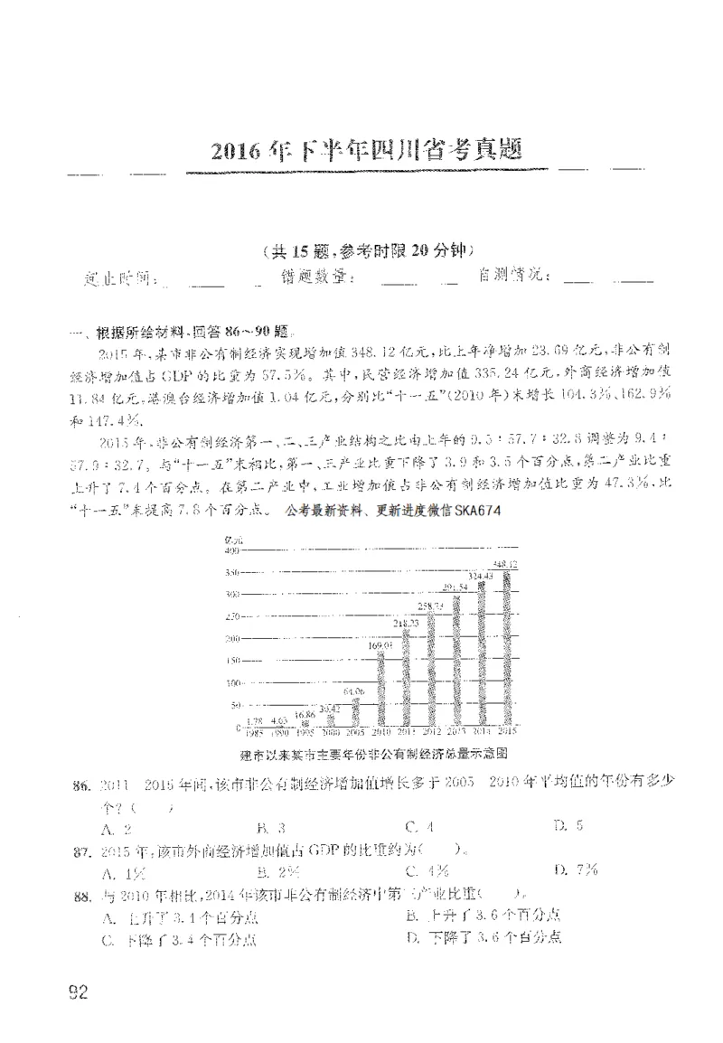 1200题题本_2026考公资料_花生十三合集_旗舰班-国考（2026版）花生十三旗舰班（花生行测+飞扬申论）⭐⭐⭐_电子资料（讲义+题本）_刷题题本_资料分析1200题