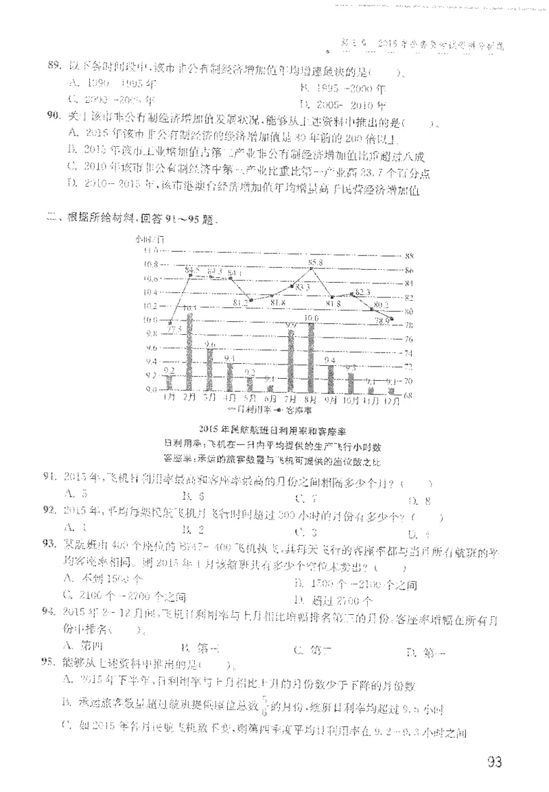 1200题题本_2026考公资料_花生十三合集_旗舰班-国考（2026版）花生十三旗舰班（花生行测+飞扬申论）⭐⭐⭐_电子资料（讲义+题本）_刷题题本_资料分析1200题