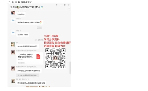 西师版二年级数学上册期中试卷_二年级上下册资料_二年级语数英上下册学习资料_3-7-3、小学二年级数学上册_西师版_4、期中测试卷