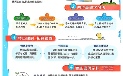四升五年级英语人教PEP25版《实验班暑假衔接》_25秋小学语数英习题试卷_英语_人教版_实验班暑假衔接pep25年