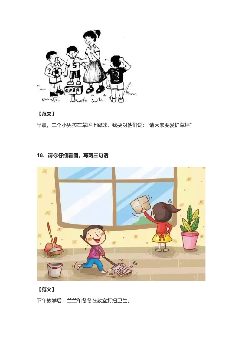 部编版一年级上册语文看图写话资料-语文看图写话专项训练_一年级上下册资料_小学一年级学习资料-25年更新版_1-01、小学一年级语文上册_08、专项练习_看图写话专项