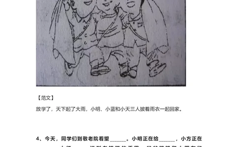 部编版一年级上册语文看图写话资料-语文看图写话专项训练_一年级上下册资料_小学一年级学习资料-25年更新版_1-01、小学一年级语文上册_08、专项练习_看图写话专项