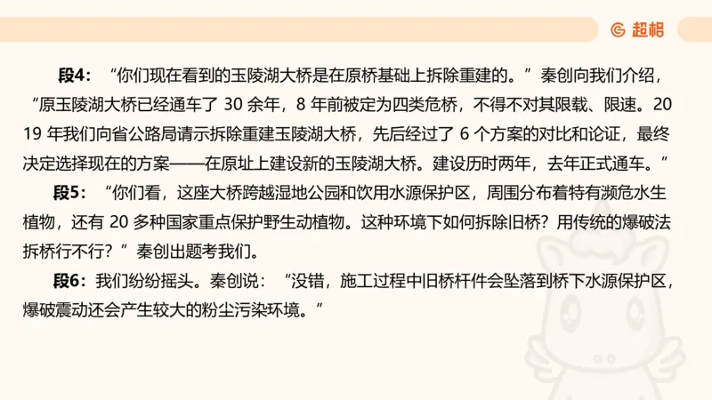 归纳概括5_2026考公资料_超格合集_公考-理论班2026超格行测申论（六合一）理论实战班_申论理论实战班冰哥&李崇立_2班_课件