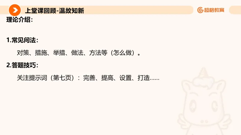 归纳概括5_2026考公资料_超格合集_公考-理论班2026超格行测申论（六合一）理论实战班_申论理论实战班冰哥&李崇立_2班_课件