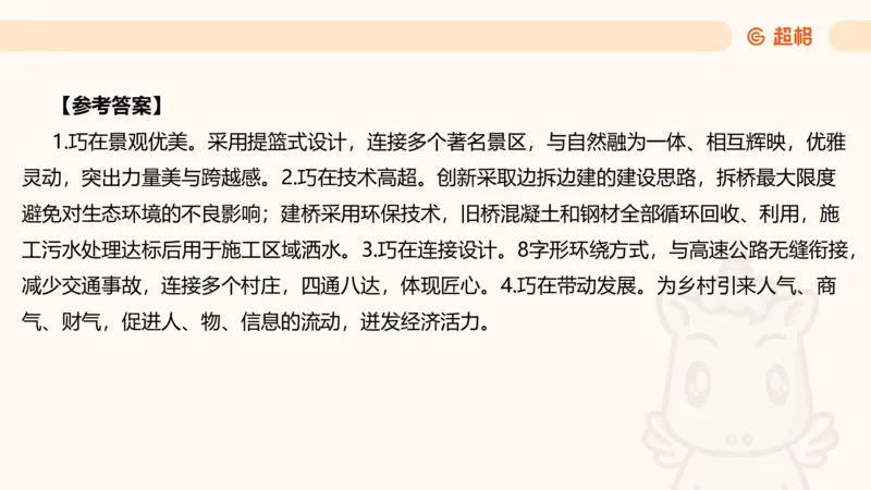 归纳概括5_2026考公资料_超格合集_公考-理论班2026超格行测申论（六合一）理论实战班_申论理论实战班冰哥&李崇立_2班_课件