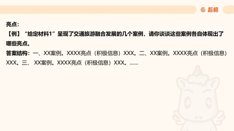 归纳概括5_2026考公资料_超格合集_公考-理论班2026超格行测申论（六合一）理论实战班_申论理论实战班冰哥&李崇立_2班_课件