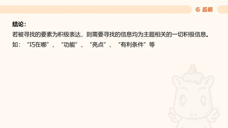 归纳概括5_2026考公资料_超格合集_公考-理论班2026超格行测申论（六合一）理论实战班_申论理论实战班冰哥&李崇立_2班_课件