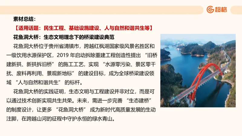 归纳概括5_2026考公资料_超格合集_公考-理论班2026超格行测申论（六合一）理论实战班_申论理论实战班冰哥&李崇立_2班_课件