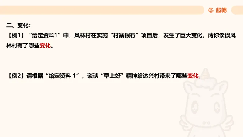 归纳概括5_2026考公资料_超格合集_公考-理论班2026超格行测申论（六合一）理论实战班_申论理论实战班冰哥&李崇立_2班_课件