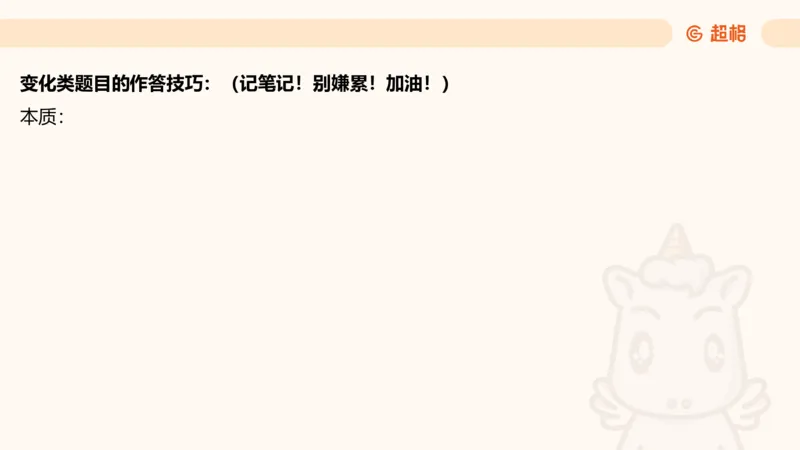 归纳概括5_2026考公资料_超格合集_公考-理论班2026超格行测申论（六合一）理论实战班_申论理论实战班冰哥&李崇立_2班_课件