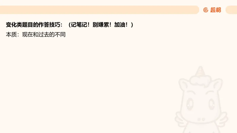 归纳概括5_2026考公资料_超格合集_公考-理论班2026超格行测申论（六合一）理论实战班_申论理论实战班冰哥&李崇立_2班_课件