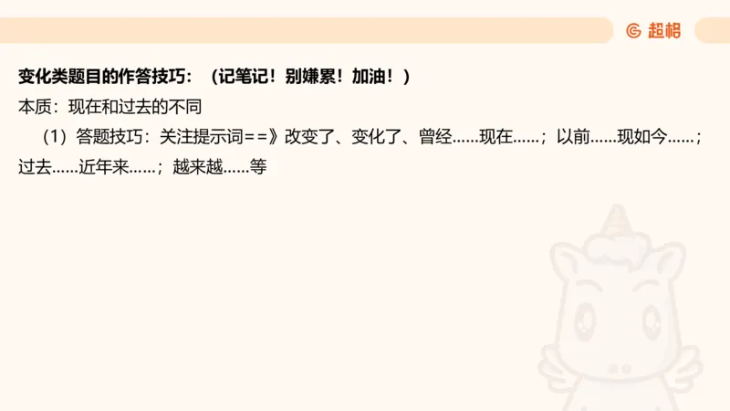 归纳概括5_2026考公资料_超格合集_公考-理论班2026超格行测申论（六合一）理论实战班_申论理论实战班冰哥&李崇立_2班_课件