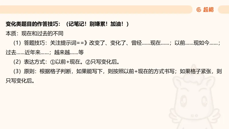 归纳概括5_2026考公资料_超格合集_公考-理论班2026超格行测申论（六合一）理论实战班_申论理论实战班冰哥&李崇立_2班_课件