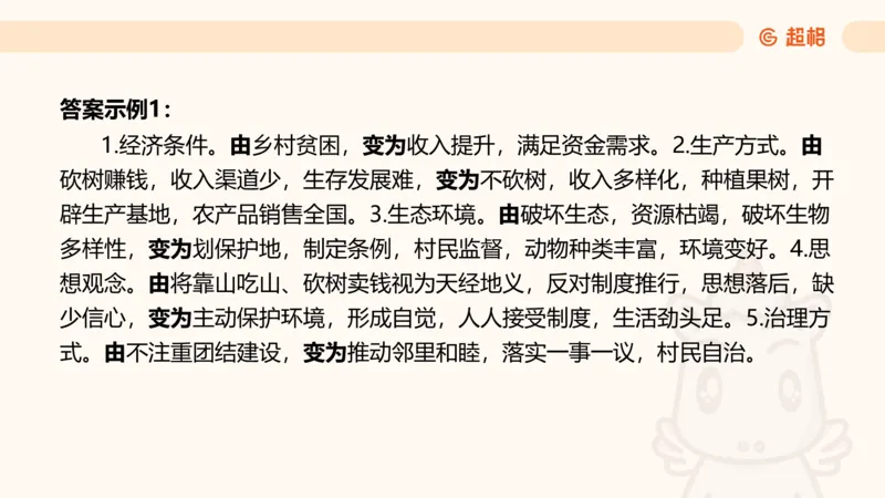 归纳概括5_2026考公资料_超格合集_公考-理论班2026超格行测申论（六合一）理论实战班_申论理论实战班冰哥&李崇立_2班_课件