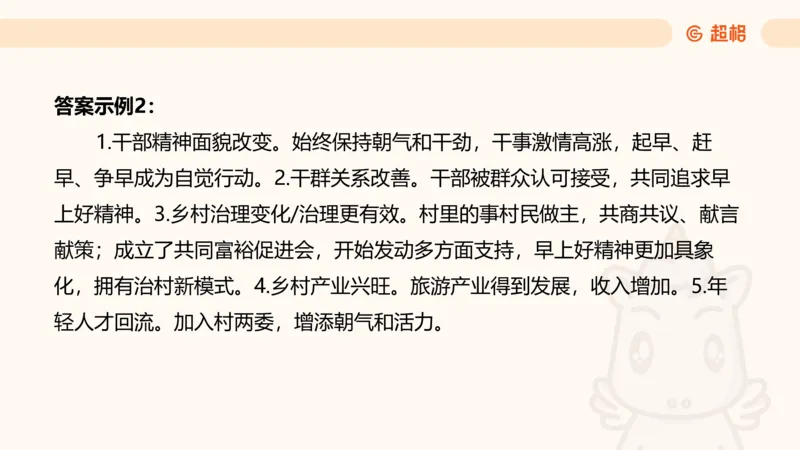 归纳概括5_2026考公资料_超格合集_公考-理论班2026超格行测申论（六合一）理论实战班_申论理论实战班冰哥&李崇立_2班_课件