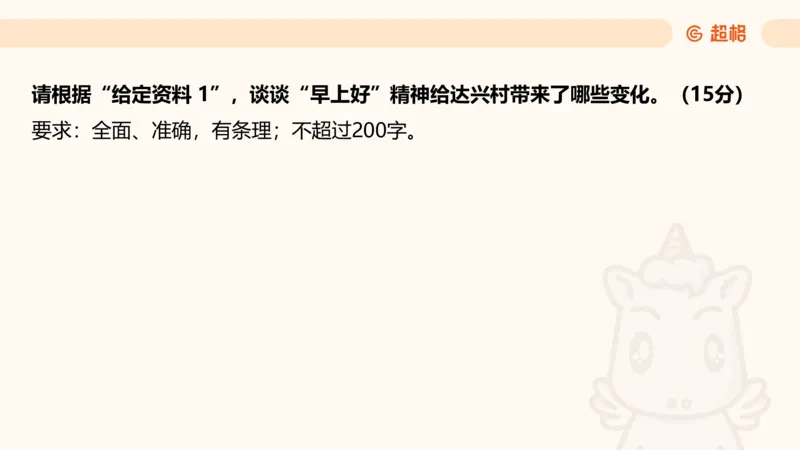 归纳概括5_2026考公资料_超格合集_公考-理论班2026超格行测申论（六合一）理论实战班_申论理论实战班冰哥&李崇立_2班_课件