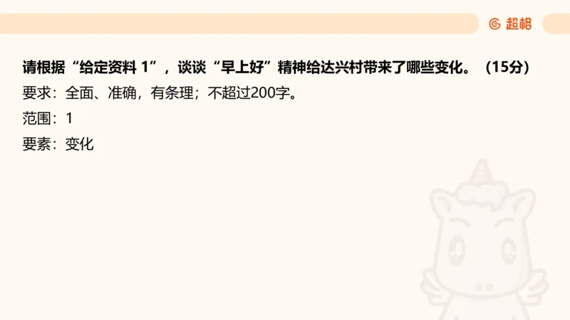 归纳概括5_2026考公资料_超格合集_公考-理论班2026超格行测申论（六合一）理论实战班_申论理论实战班冰哥&李崇立_2班_课件