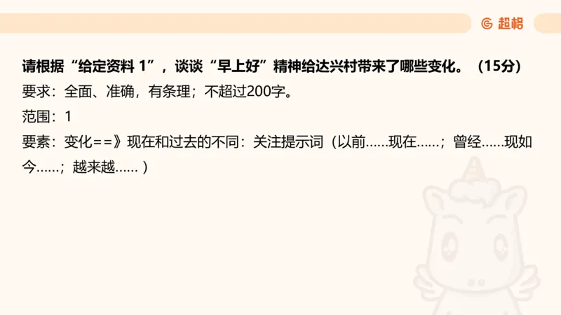 归纳概括5_2026考公资料_超格合集_公考-理论班2026超格行测申论（六合一）理论实战班_申论理论实战班冰哥&李崇立_2班_课件