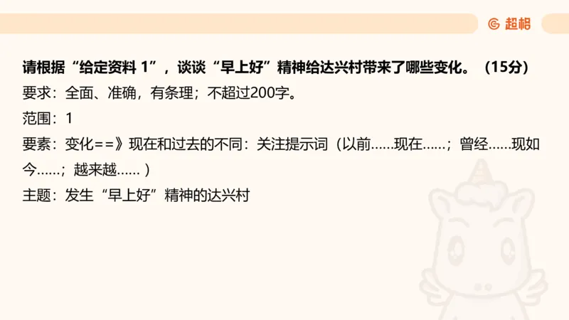 归纳概括5_2026考公资料_超格合集_公考-理论班2026超格行测申论（六合一）理论实战班_申论理论实战班冰哥&李崇立_2班_课件