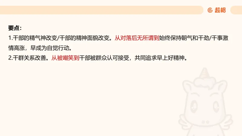 归纳概括5_2026考公资料_超格合集_公考-理论班2026超格行测申论（六合一）理论实战班_申论理论实战班冰哥&李崇立_2班_课件