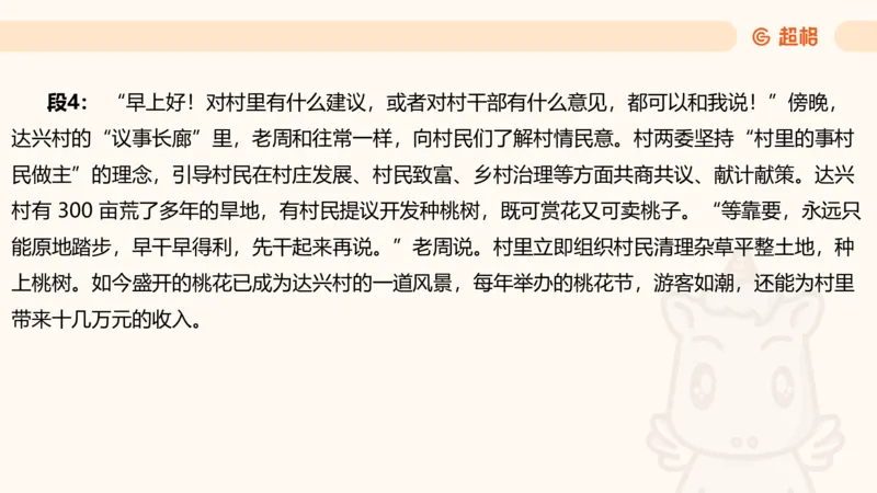 归纳概括5_2026考公资料_超格合集_公考-理论班2026超格行测申论（六合一）理论实战班_申论理论实战班冰哥&李崇立_2班_课件