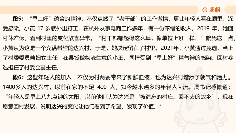 归纳概括5_2026考公资料_超格合集_公考-理论班2026超格行测申论（六合一）理论实战班_申论理论实战班冰哥&李崇立_2班_课件