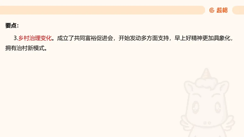 归纳概括5_2026考公资料_超格合集_公考-理论班2026超格行测申论（六合一）理论实战班_申论理论实战班冰哥&李崇立_2班_课件