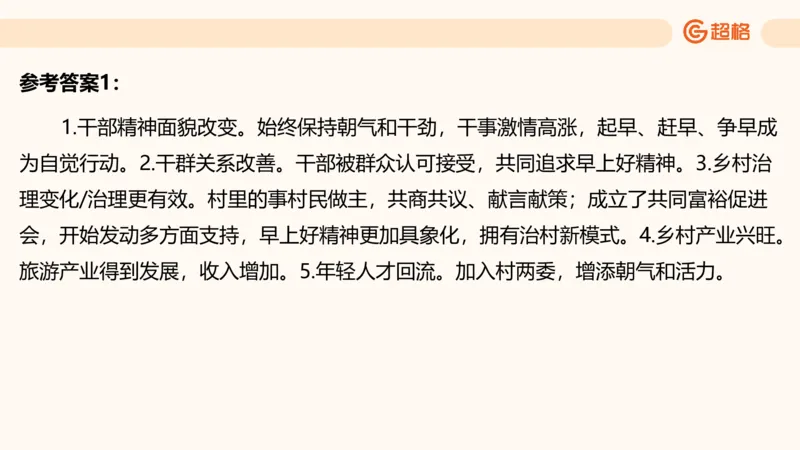 归纳概括5_2026考公资料_超格合集_公考-理论班2026超格行测申论（六合一）理论实战班_申论理论实战班冰哥&李崇立_2班_课件