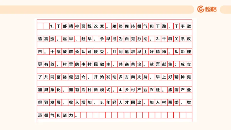 归纳概括5_2026考公资料_超格合集_公考-理论班2026超格行测申论（六合一）理论实战班_申论理论实战班冰哥&李崇立_2班_课件