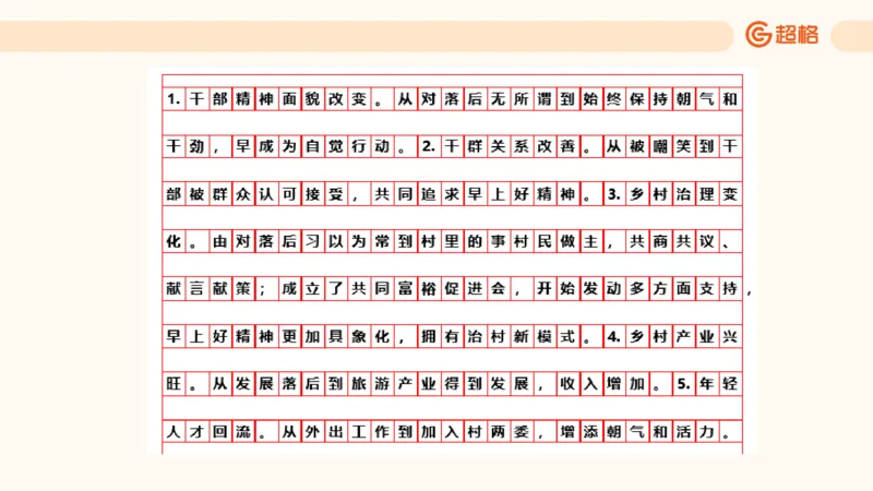 归纳概括5_2026考公资料_超格合集_公考-理论班2026超格行测申论（六合一）理论实战班_申论理论实战班冰哥&李崇立_2班_课件
