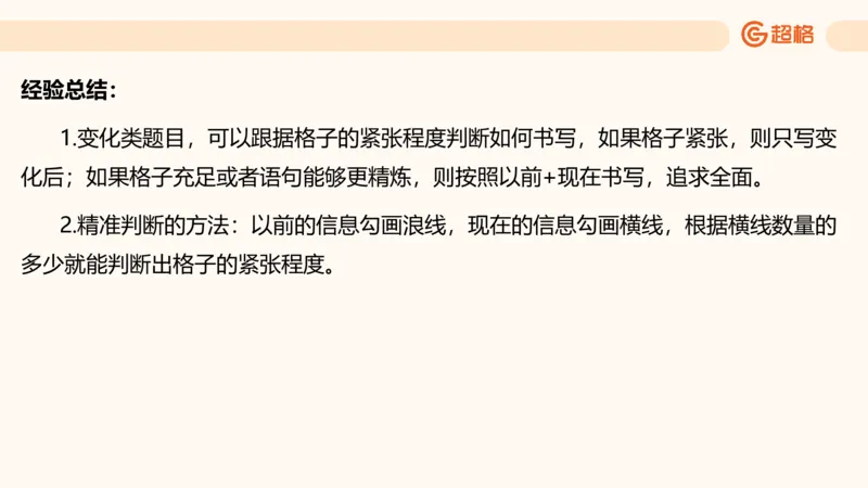 归纳概括5_2026考公资料_超格合集_公考-理论班2026超格行测申论（六合一）理论实战班_申论理论实战班冰哥&李崇立_2班_课件