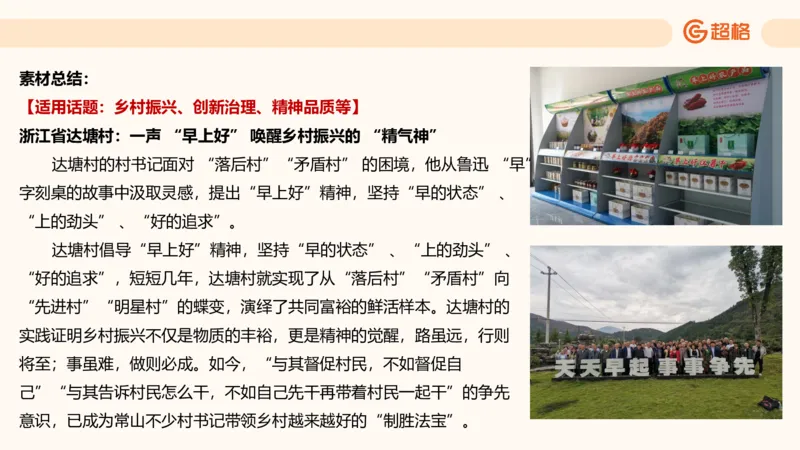 归纳概括5_2026考公资料_超格合集_公考-理论班2026超格行测申论（六合一）理论实战班_申论理论实战班冰哥&李崇立_2班_课件